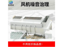 点赞踩 发电机噪声处理方案VOC排放自动监控图1