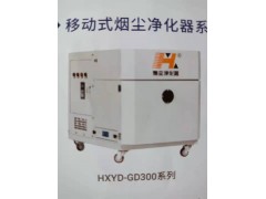 移动式烟尘净化器系列图1