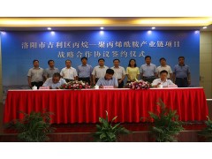 聚丙烯图1