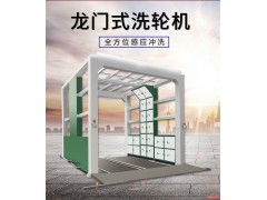 搅拌站洗车机煤矿砂石料厂商砼站全自动洗车房隧道式龙门洗车机图2
