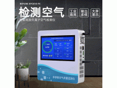 负氧离子检测仪空气负离子监测仪器多合一室内在线环境检测系统图3