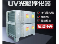 丹枫环境uv光氧活性炭一体机漆雾除臭等离子光解废气净化环保设备图3